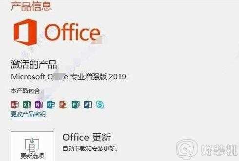 office2016激活密钥最新2024_office2016永久激活码免费可用（内有激活步骤）