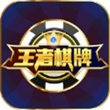 王者棋牌9988cc安卓版